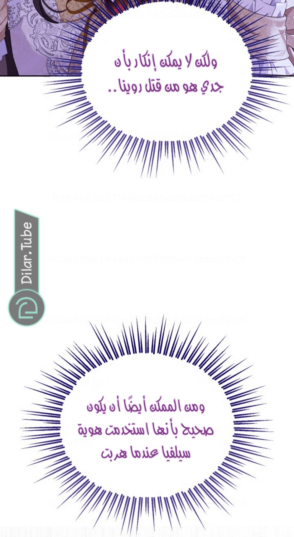 Actually, I Was the Real One: Chapter 116 - Page 29