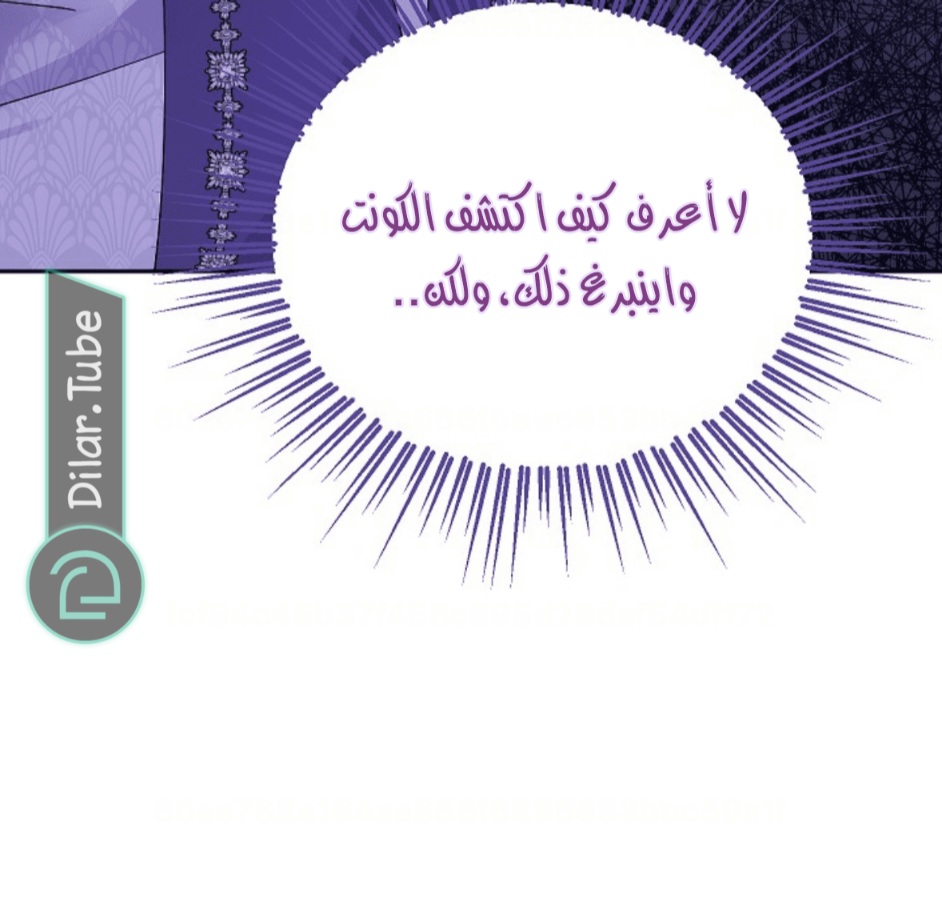 Actually, I Was the Real One: Chapter 116 - Page 31