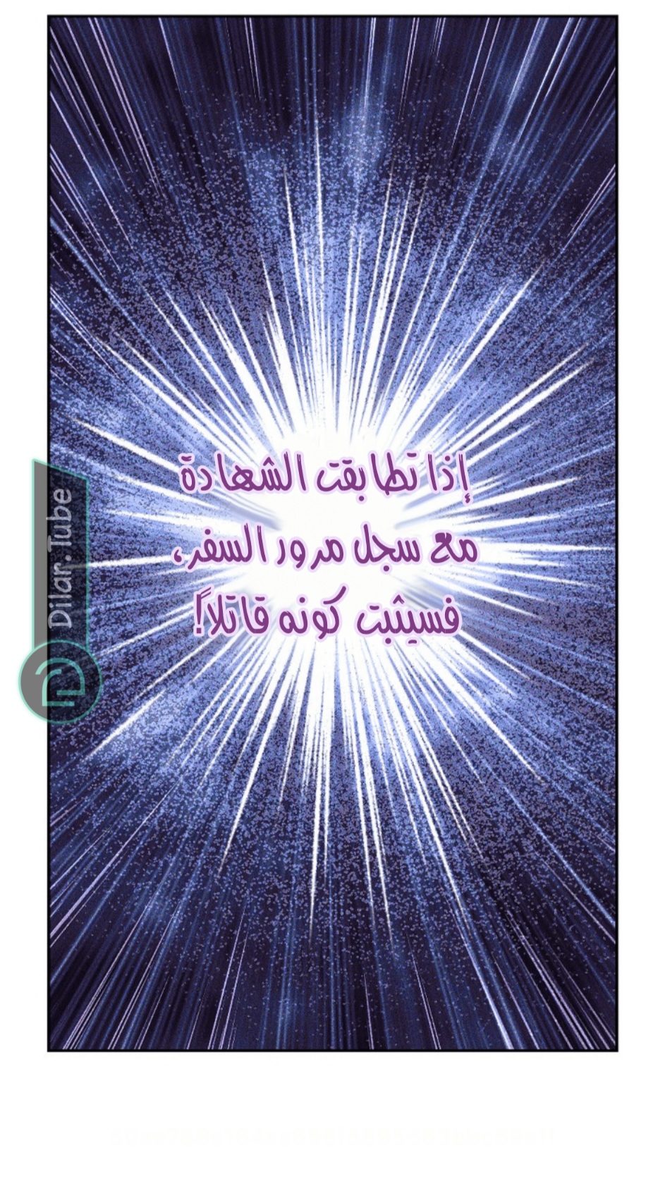 Actually, I Was the Real One: Chapter 116 - Page 32