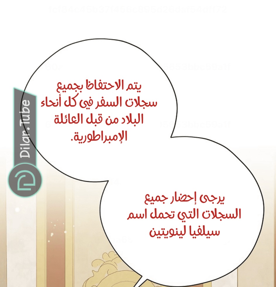 Actually, I Was the Real One: Chapter 116 - Page 37