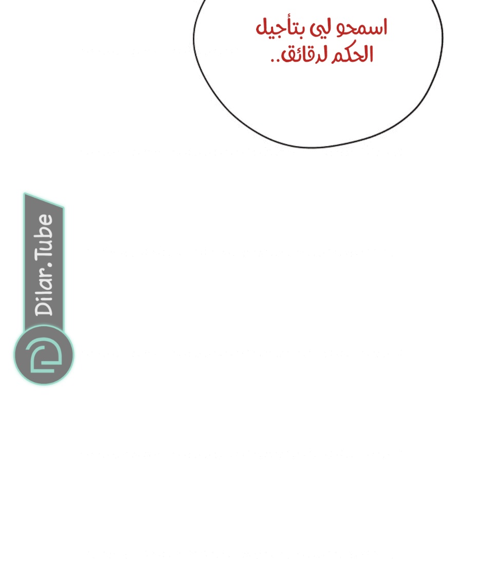 Actually, I Was the Real One: Chapter 116 - Page 40