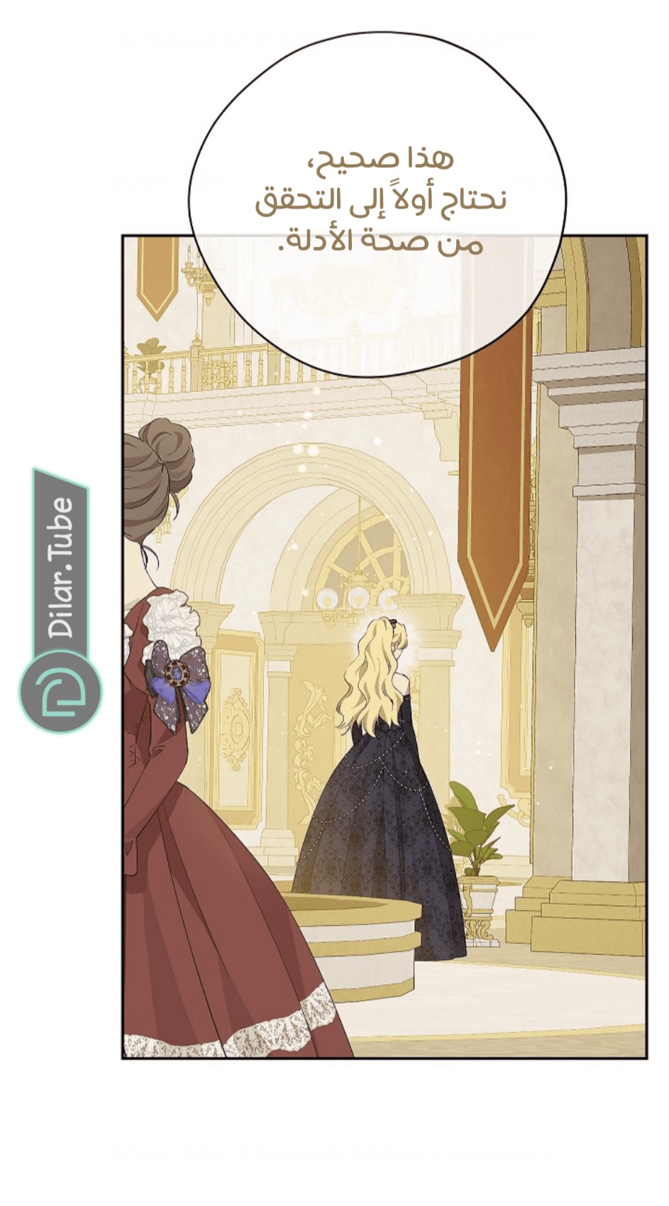 Actually, I Was the Real One: Chapter 116 - Page 43