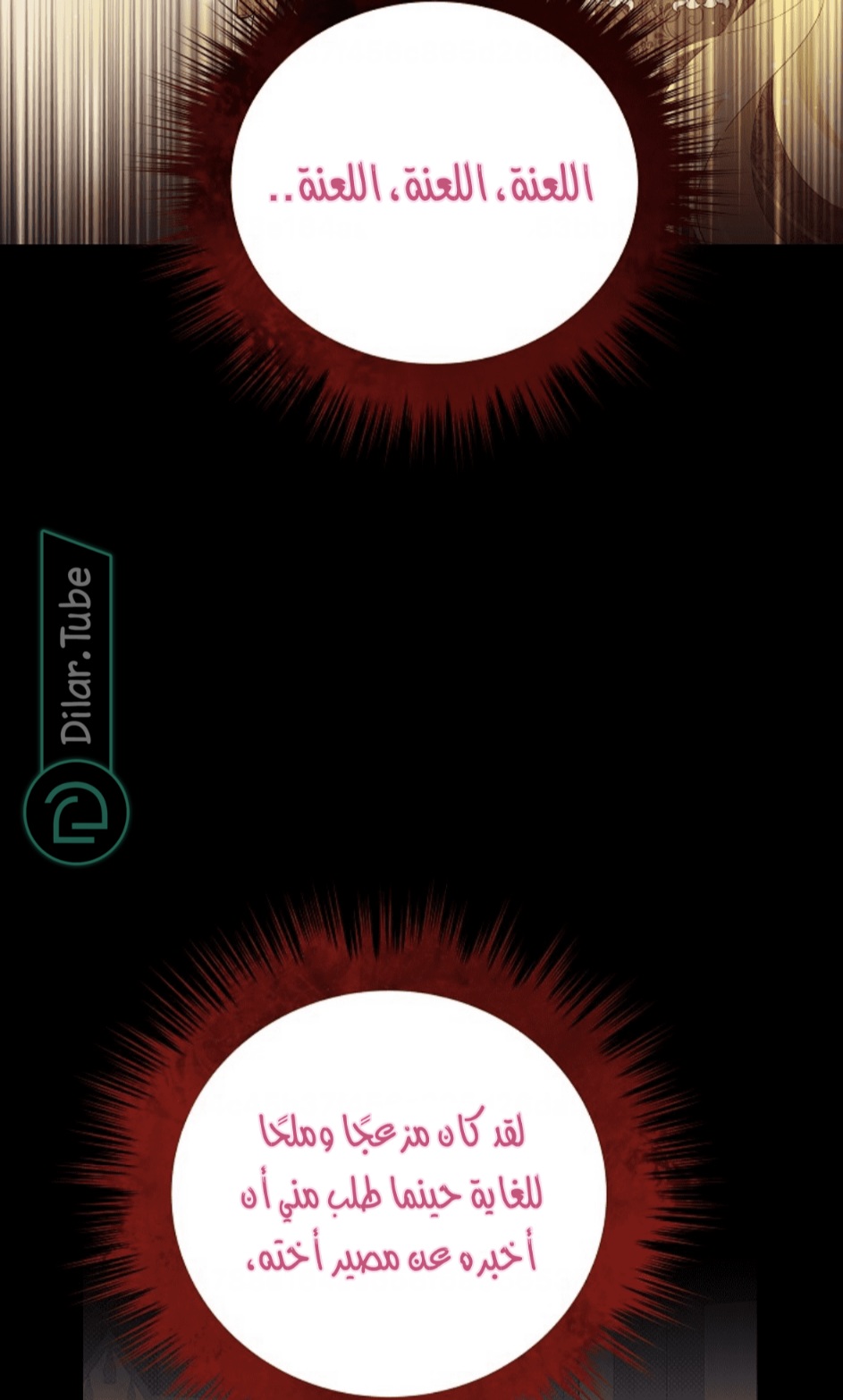 Actually, I Was the Real One: Chapter 116 - Page 46