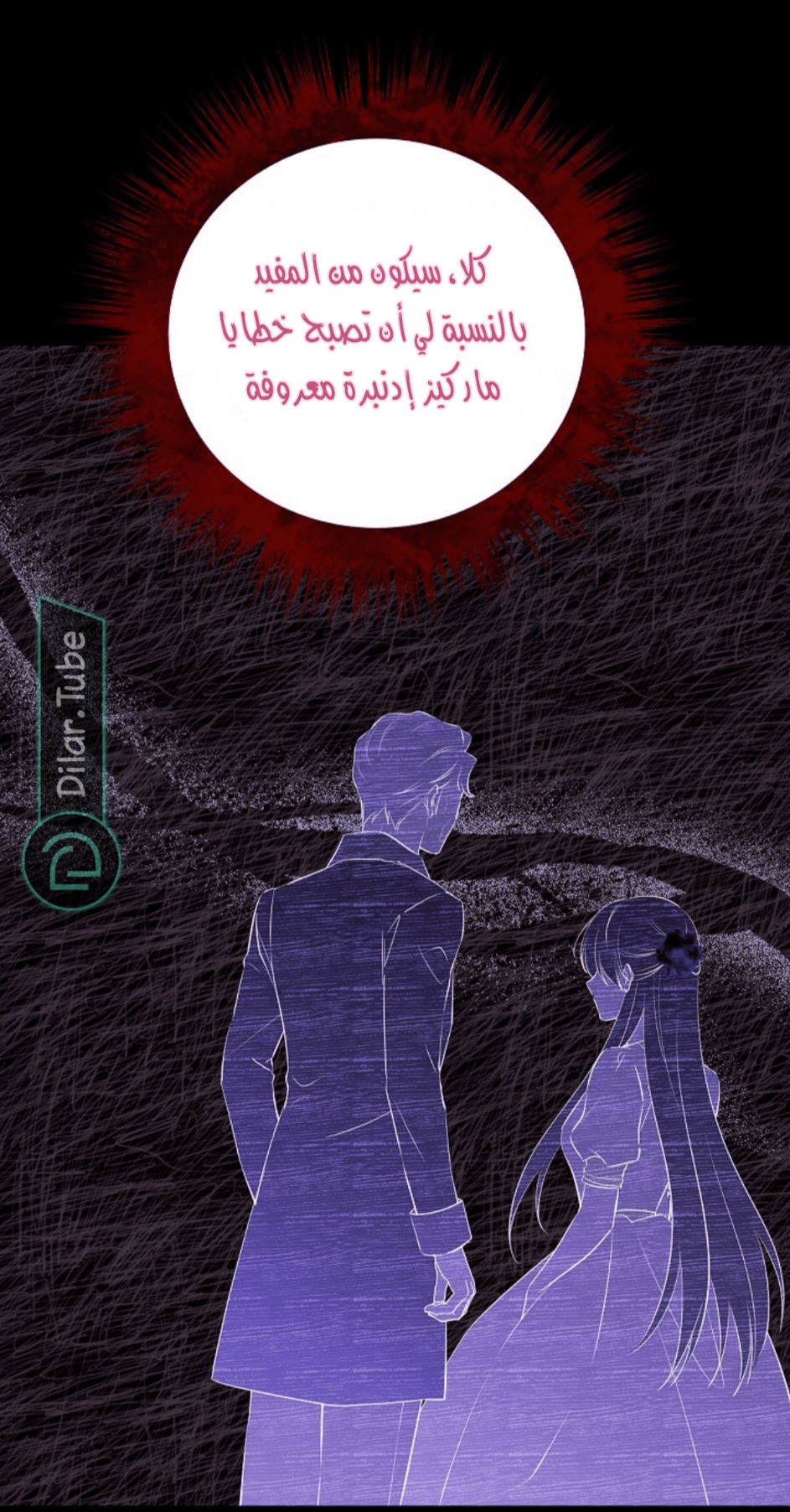 Actually, I Was the Real One: Chapter 116 - Page 48