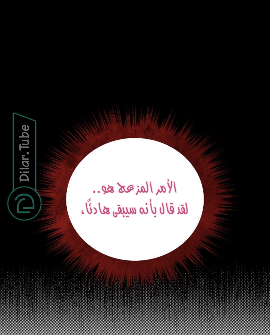 Actually, I Was the Real One: Chapter 116 - Page 49