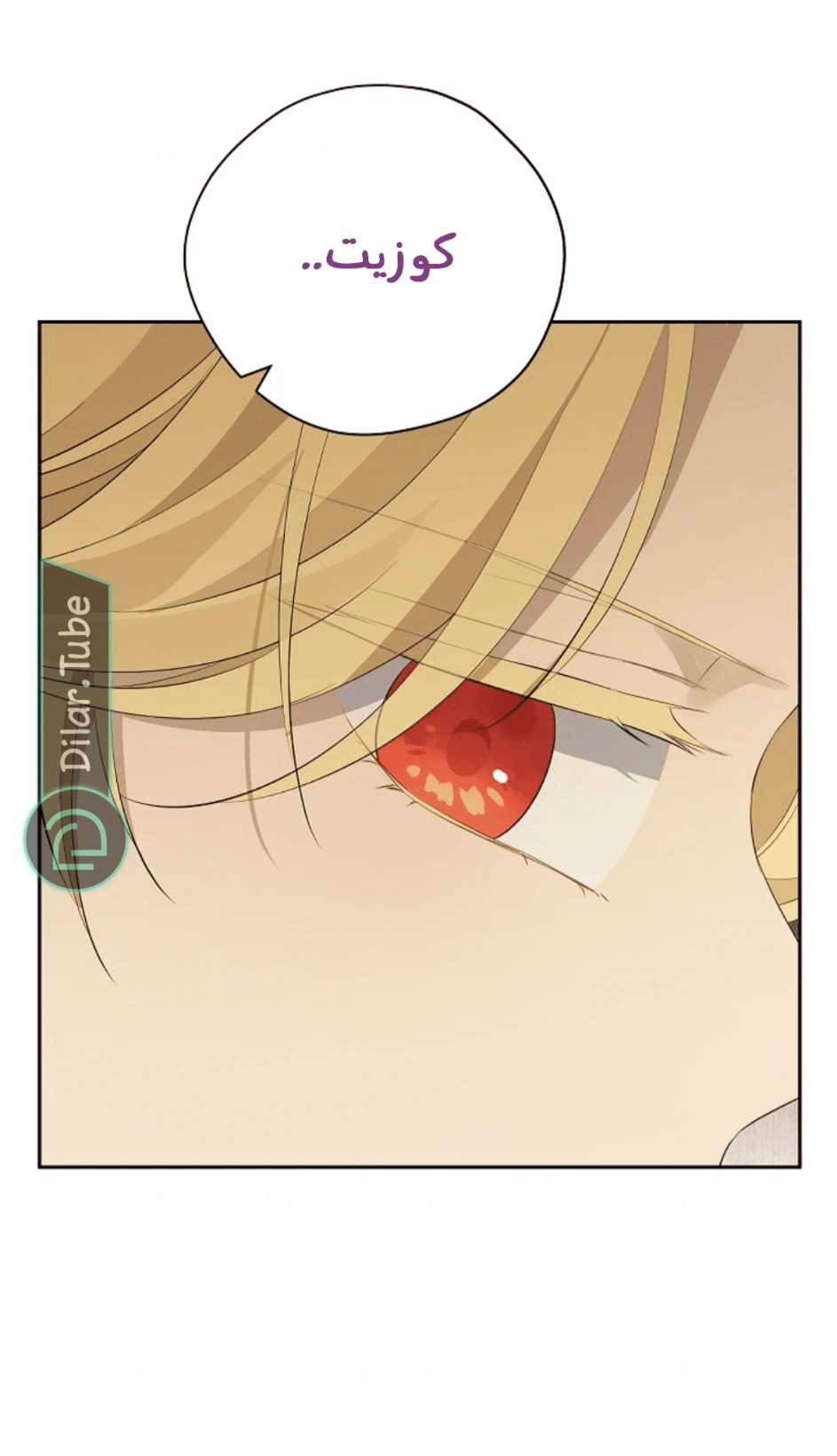 Actually, I Was the Real One: Chapter 116 - Page 53