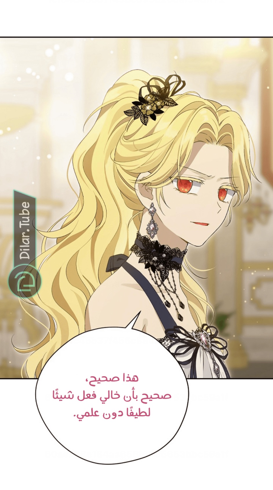 Actually, I Was the Real One: Chapter 116 - Page 57