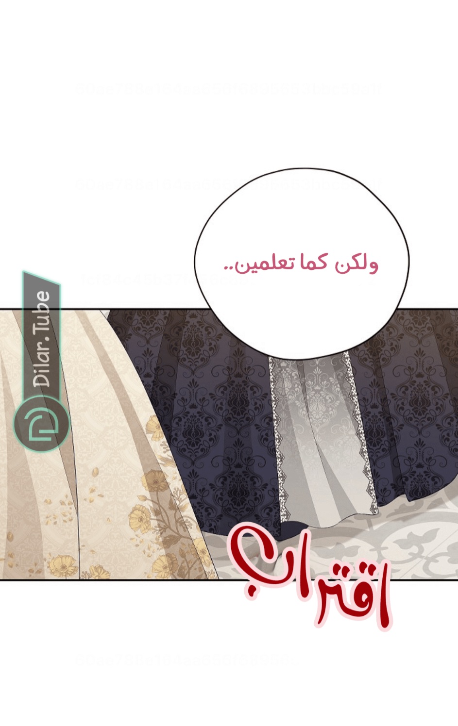 Actually, I Was the Real One: Chapter 116 - Page 58