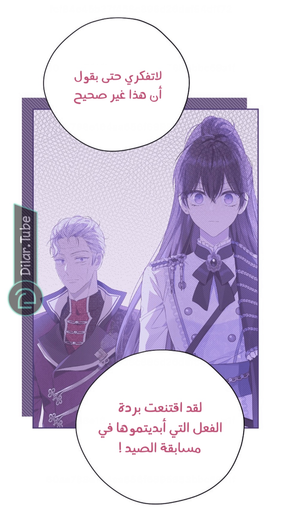 Actually, I Was the Real One: Chapter 116 - Page 61