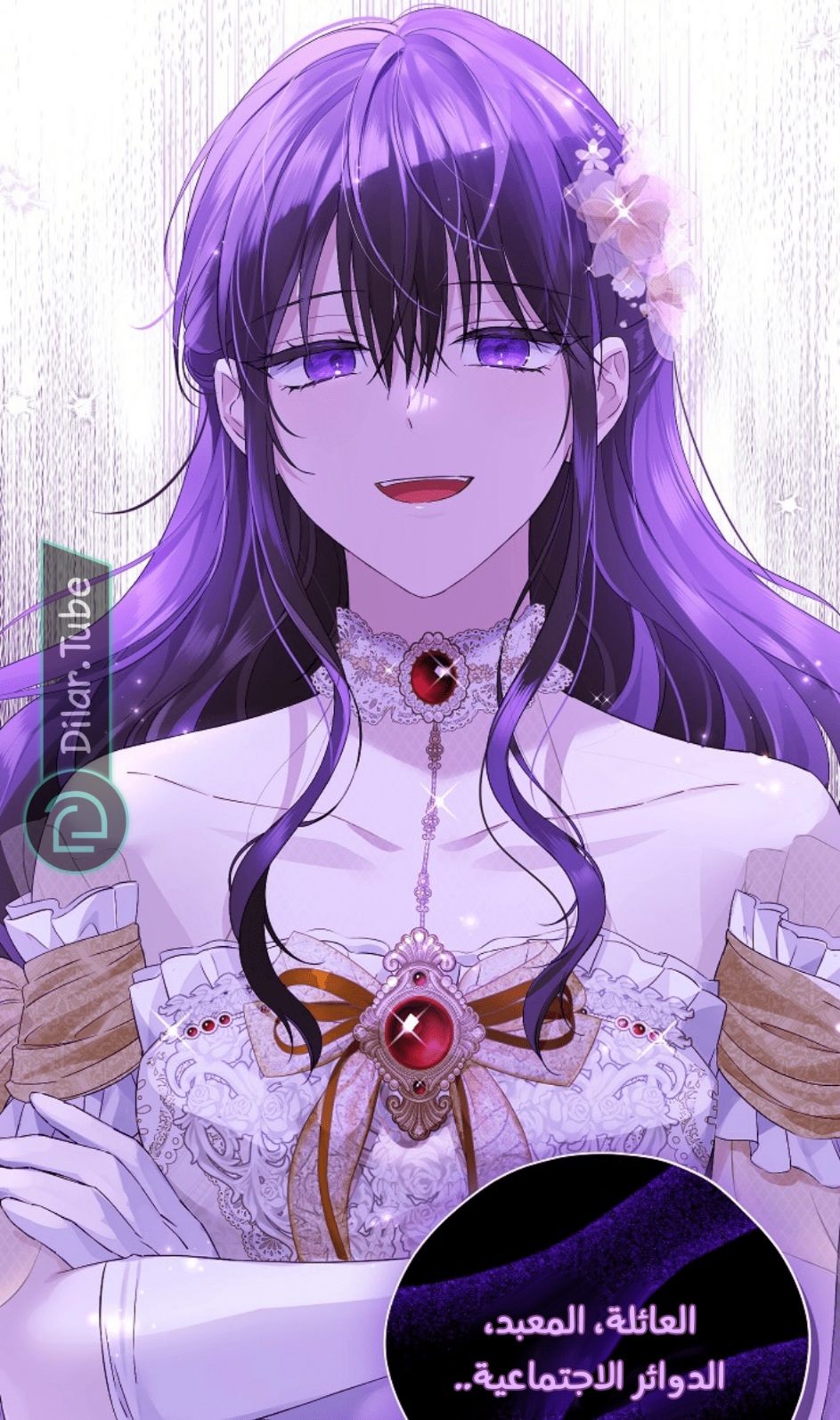 Actually, I Was the Real One: Chapter 116 - Page 67