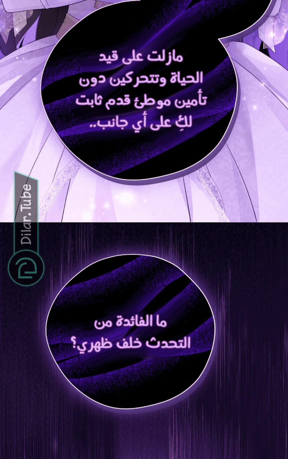 Actually, I Was the Real One: Chapter 116 - Page 68