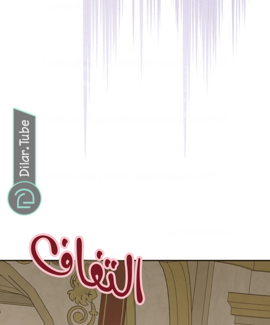 Actually, I Was the Real One: Chapter 116 - Page 72