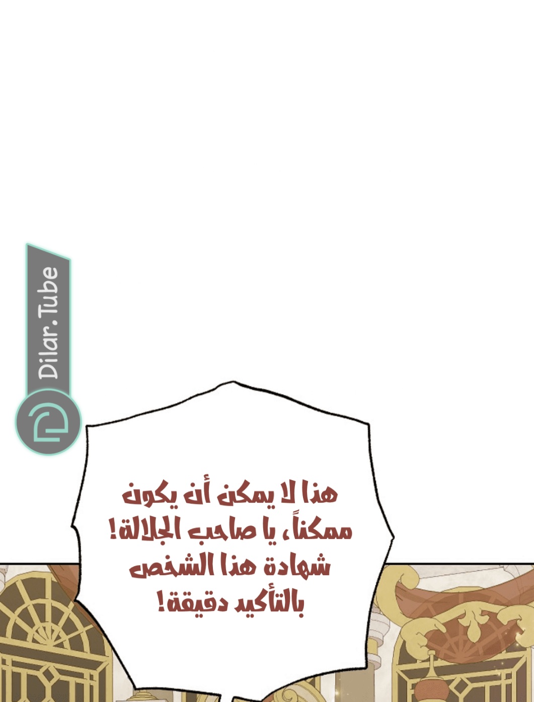 Actually, I Was the Real One: Chapter 117 - Page 5