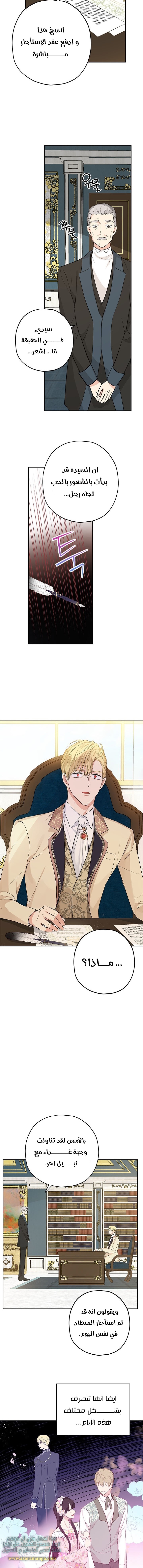 Actually, I Was the Real One: Chapter 22 - Page 2