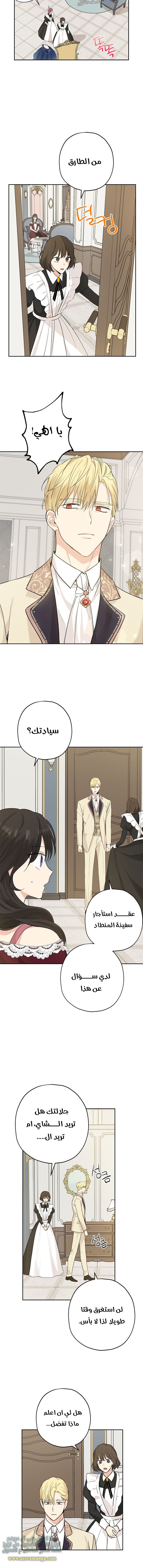 Actually, I Was the Real One: Chapter 22 - Page 5