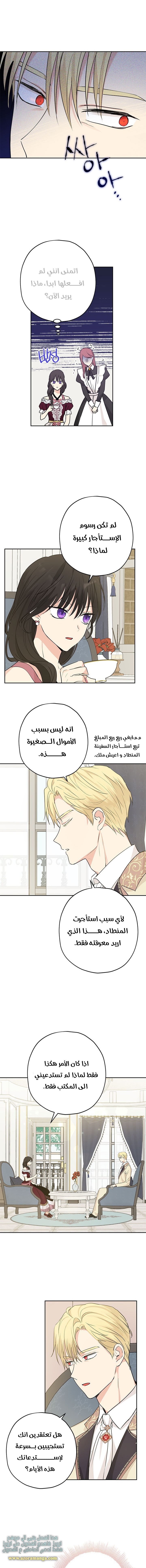 Actually, I Was the Real One: Chapter 22 - Page 6