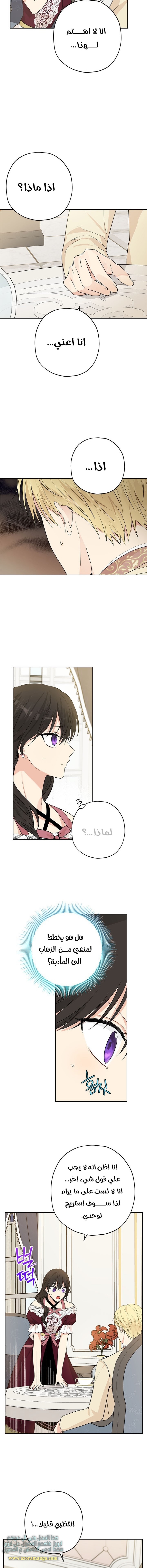 Actually, I Was the Real One: Chapter 22 - Page 8