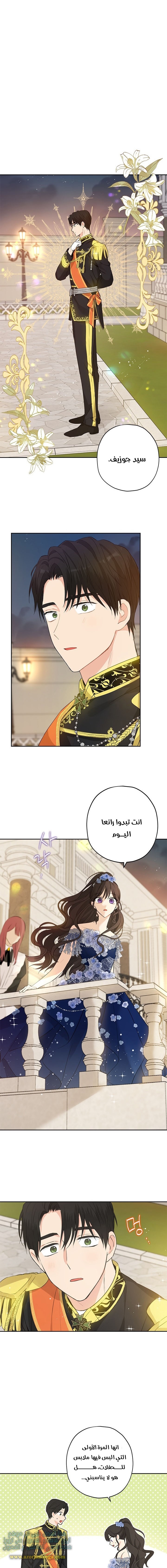 Actually, I Was the Real One: Chapter 23 - Page 2