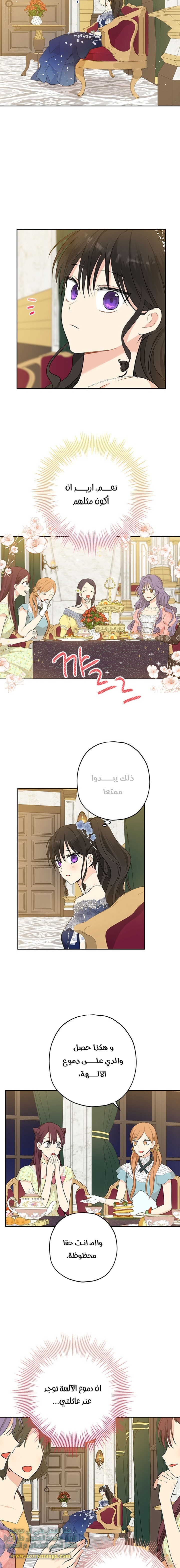 Actually, I Was the Real One: Chapter 23 - Page 7