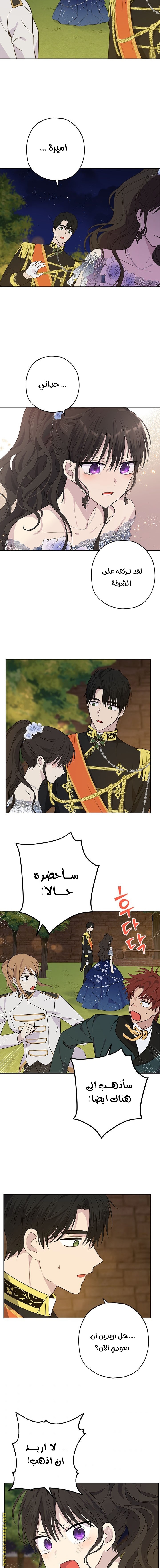 Actually, I Was the Real One: Chapter 25 - Page 7