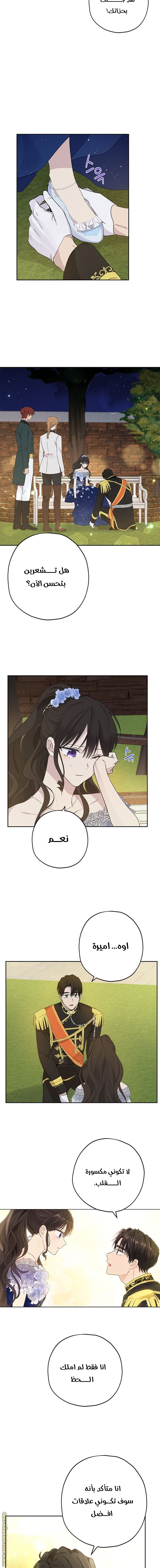 Actually, I Was the Real One: Chapter 25 - Page 9