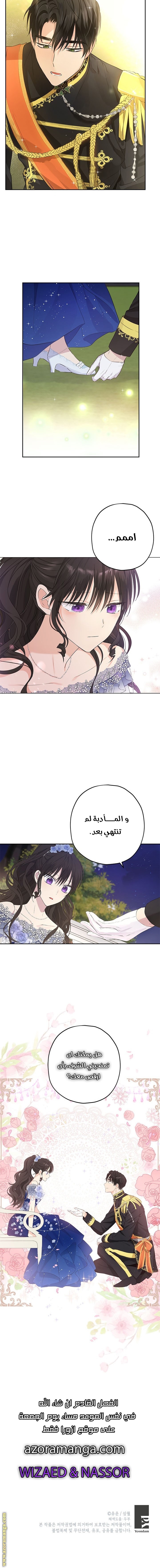 Actually, I Was the Real One: Chapter 25 - Page 10