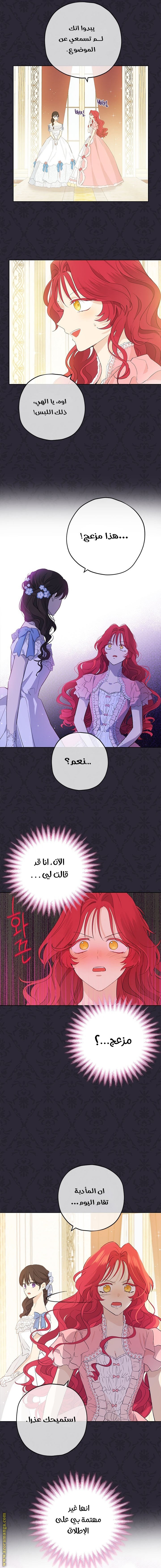 Actually, I Was the Real One: Chapter 27 - Page 4