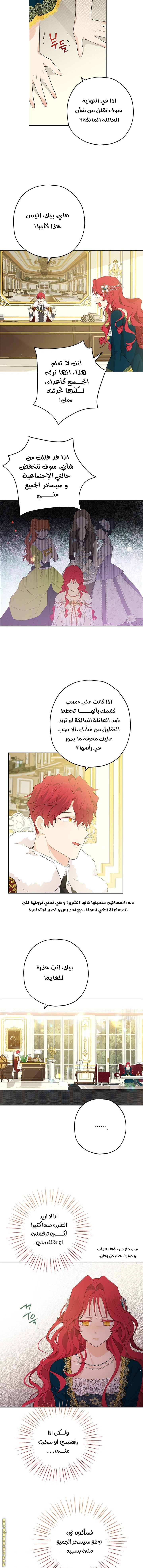 Actually, I Was the Real One: Chapter 27 - Page 6