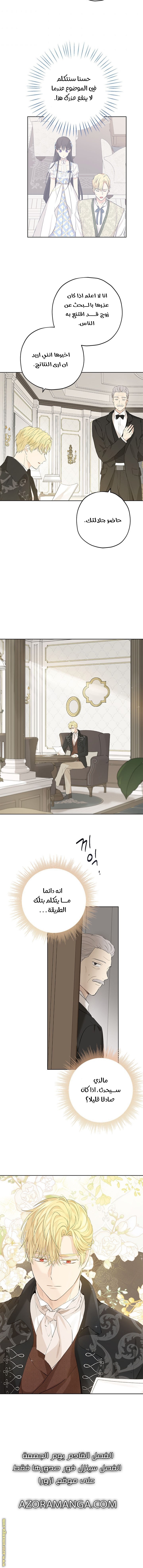 Actually, I Was the Real One: Chapter 27 - Page 10