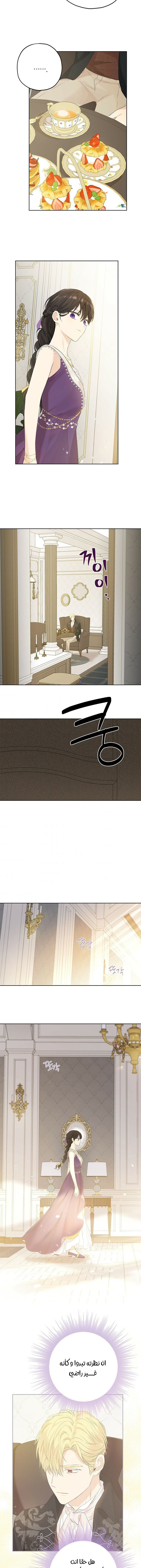 Actually, I Was the Real One: Chapter 28 - Page 7