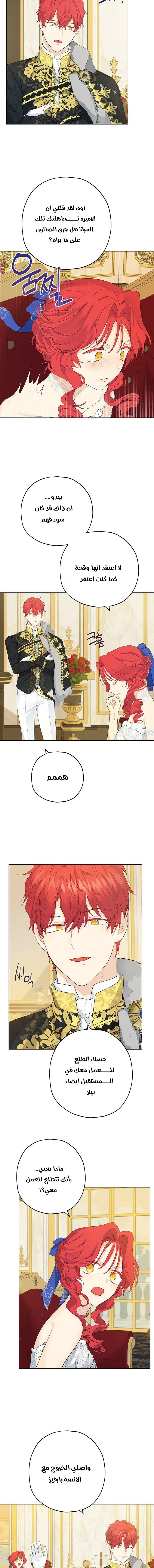 Actually, I Was the Real One: Chapter 30 - Page 7