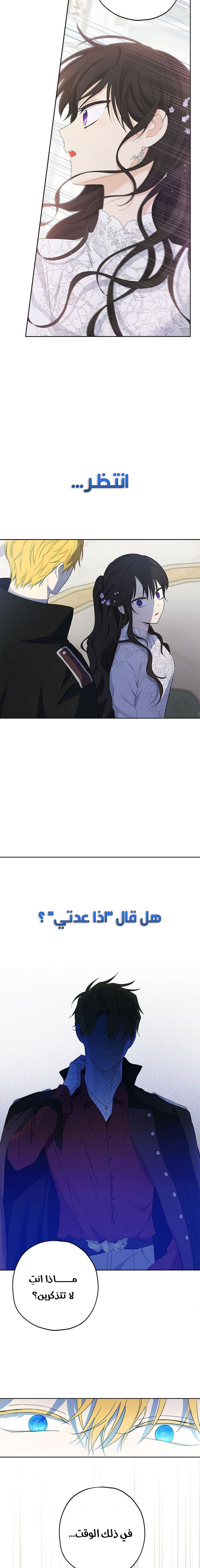 Actually, I Was the Real One: Chapter 31 - Page 8