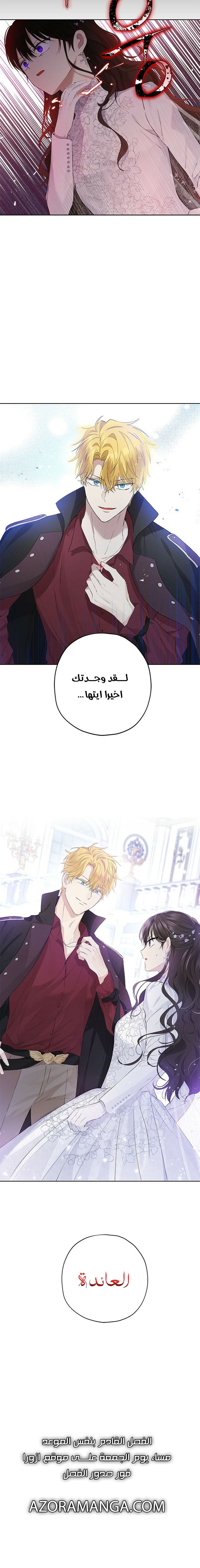 Actually, I Was the Real One: Chapter 31 - Page 10