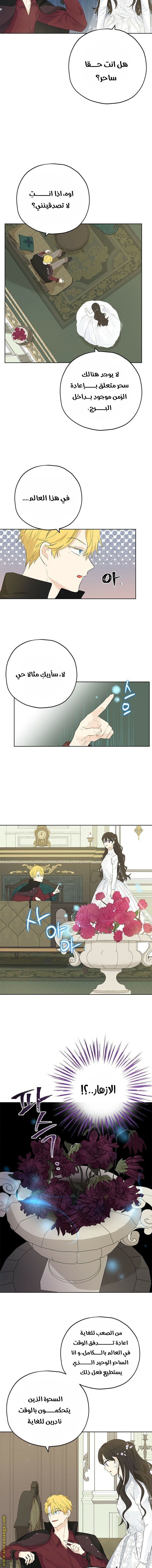 Actually, I Was the Real One: Chapter 32 - Page 6