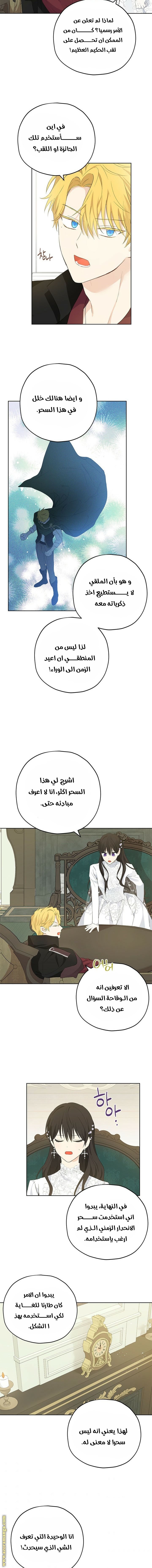 Actually, I Was the Real One: Chapter 32 - Page 7