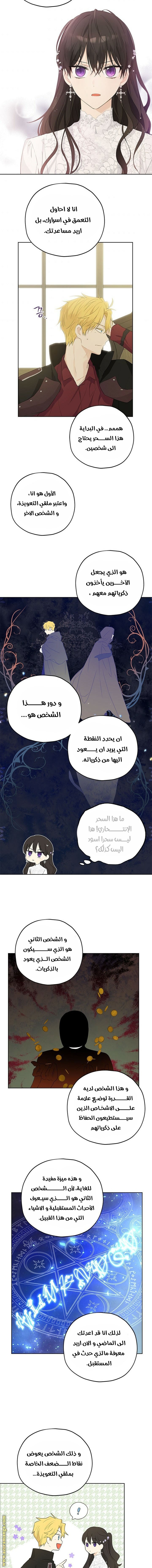 Actually, I Was the Real One: Chapter 32 - Page 8