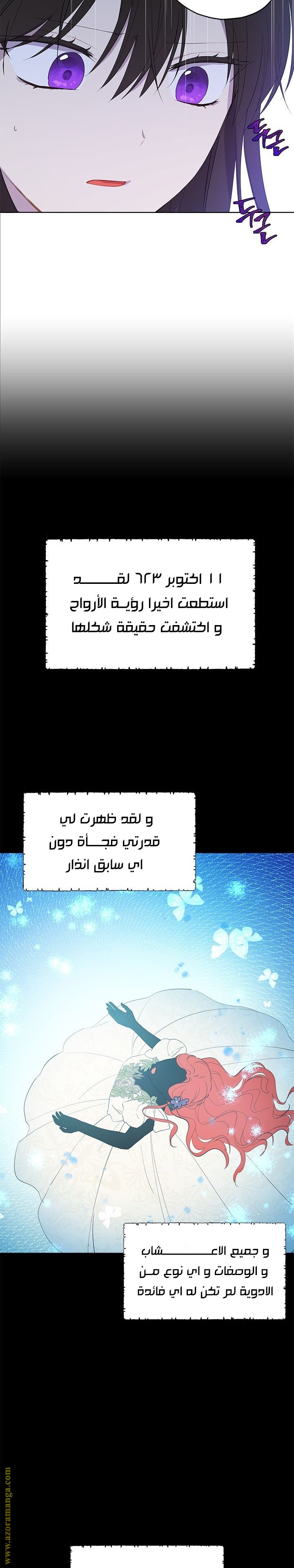 Actually, I Was the Real One: Chapter 35 - Page 4