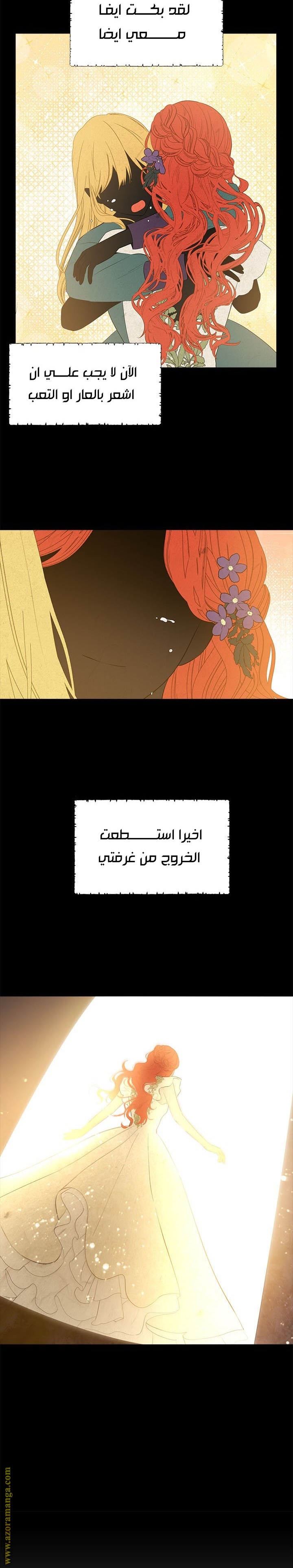 Actually, I Was the Real One: Chapter 35 - Page 5