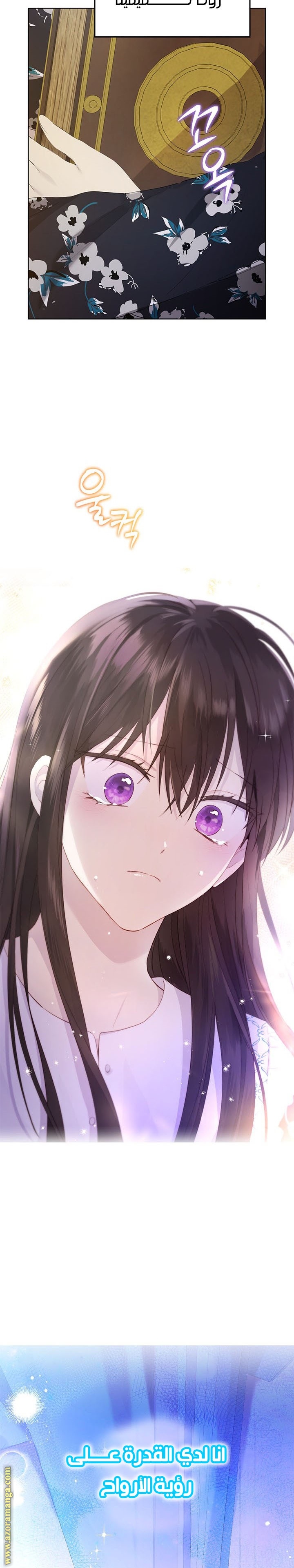 Actually, I Was the Real One: Chapter 35 - Page 9