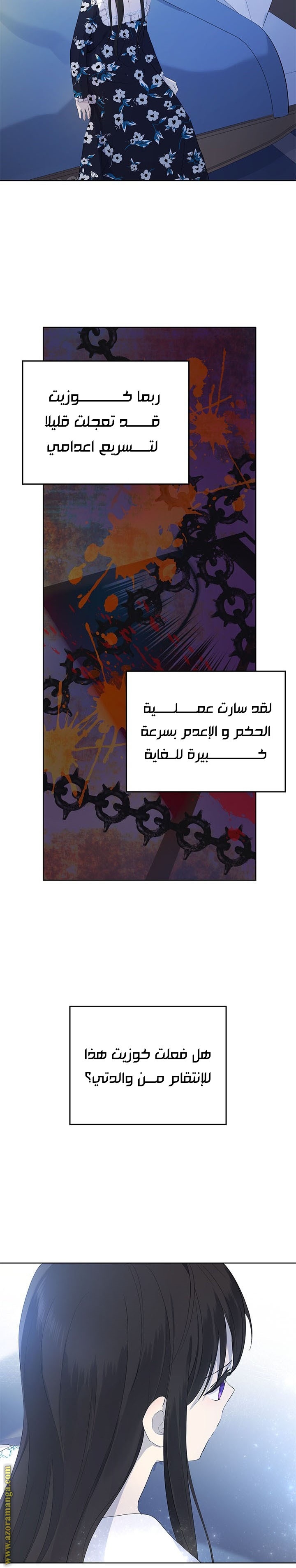 Actually, I Was the Real One: Chapter 35 - Page 11