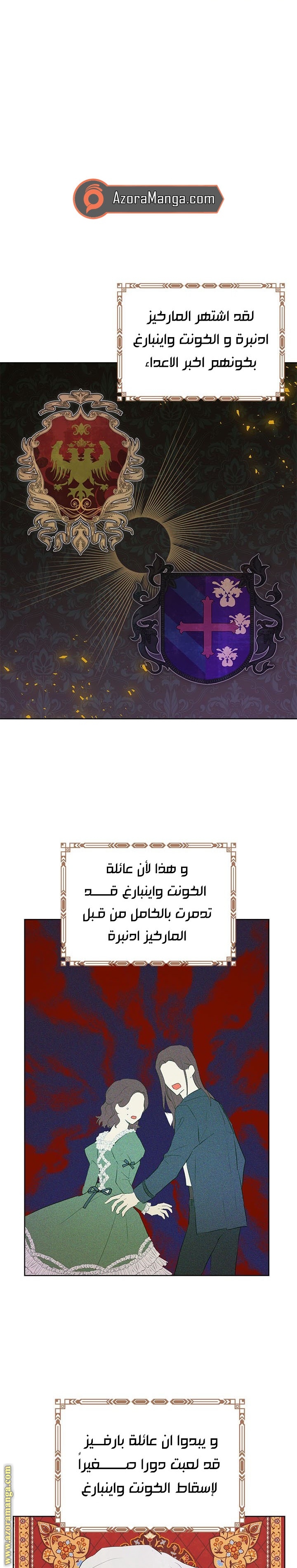 Actually, I Was the Real One: Chapter 35 - Page 12