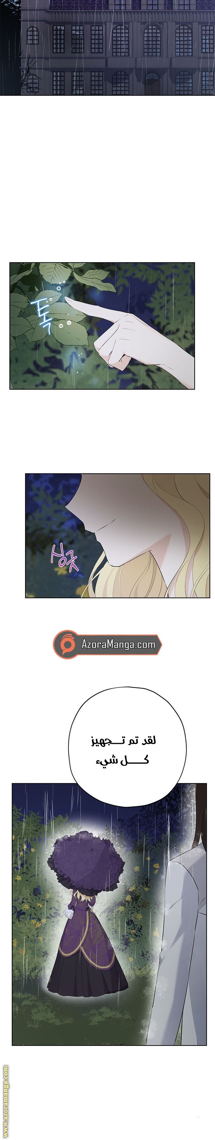 Actually, I Was the Real One: Chapter 35 - Page 19