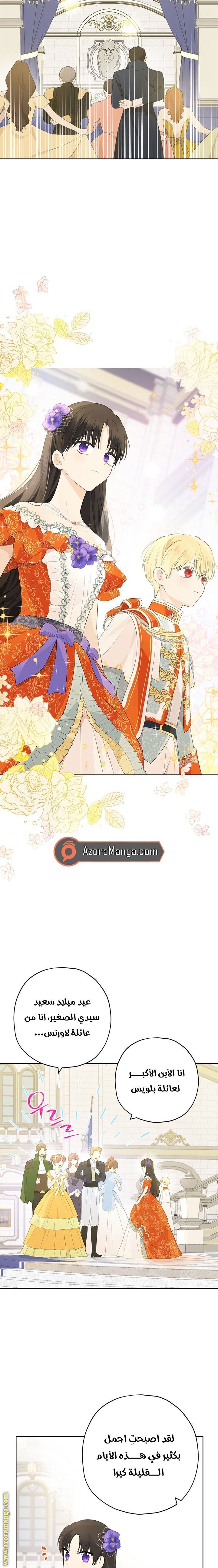 Actually, I Was the Real One: Chapter 36 - Page 8