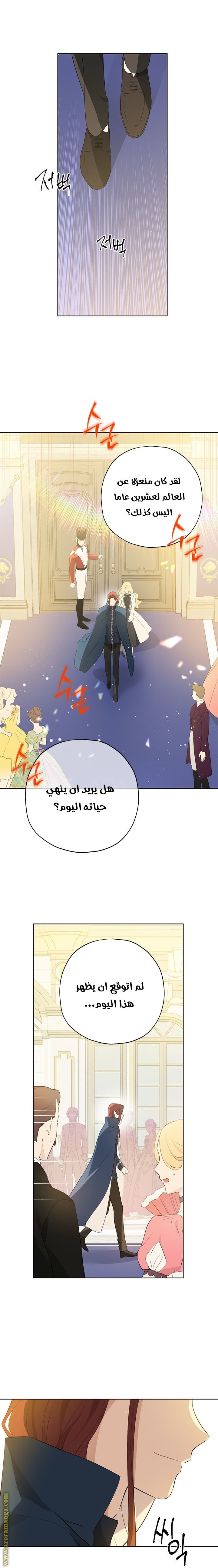 Actually, I Was the Real One: Chapter 36 - Page 10