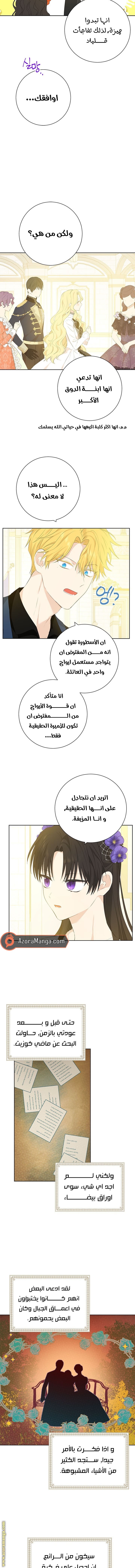 Actually, I Was the Real One: Chapter 38 - Page 8