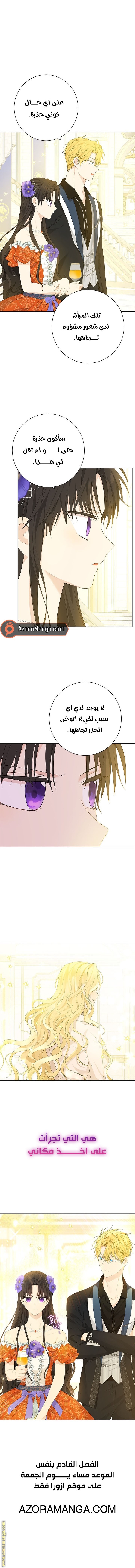 Actually, I Was the Real One: Chapter 38 - Page 10