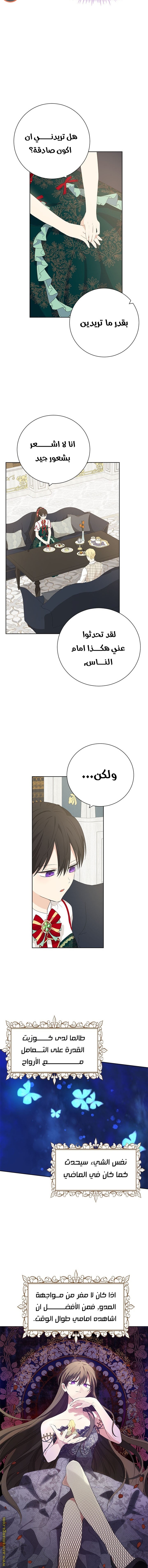 Actually, I Was the Real One: Chapter 39 - Page 7