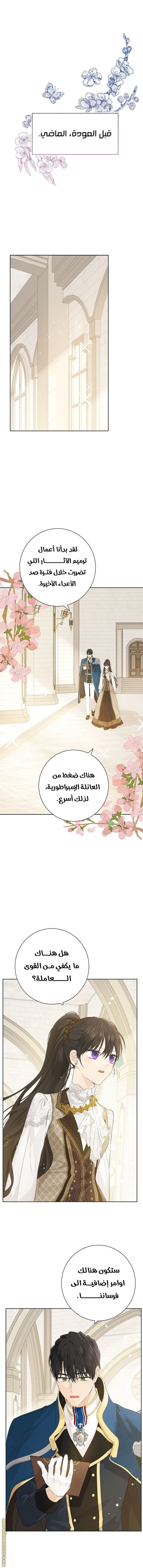 Actually, I Was the Real One: Chapter 41 - Page 1