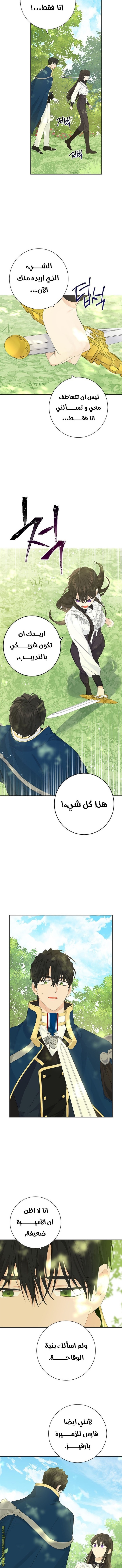 Actually, I Was the Real One: Chapter 41 - Page 9