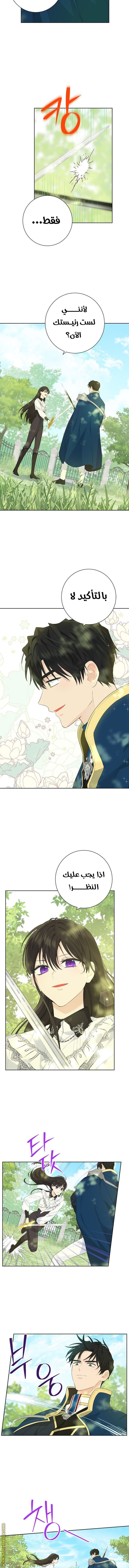 Actually, I Was the Real One: Chapter 42 - Page 2